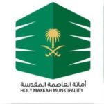 شعار-أمانة-العاصمة-المقدسة-الجديد-1444